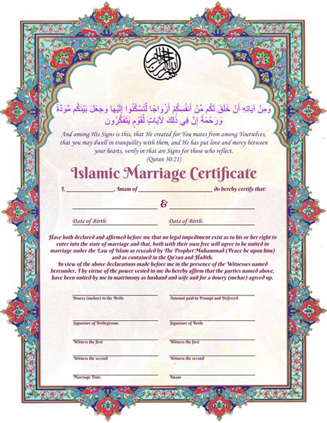 Free Printable Blank Islamic Marriage Certificate